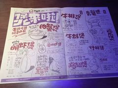 菜单-胖哥俩肉蟹煲(悦荟广场店)