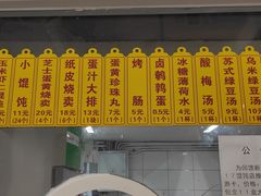 -217笋干馄饨