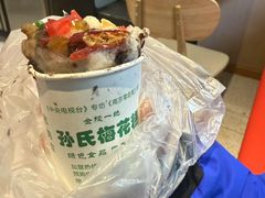 -孙氏梅花糕(马台街)