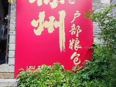 -戏马台景区