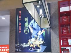 -怪噜范·老贵阳街头名小吃(鸿通城店)