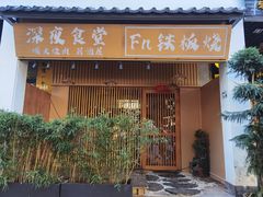 -坂田手造文化街