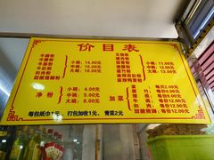 -超记粉店(阜民店)
