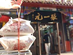 -张一元(总店)