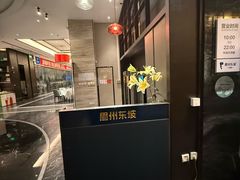 -眉州东坡(北苑华贸店)
