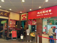 -沈大成(南京东路店)