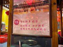 -芦月轩羊蝎子(劲松店)