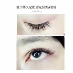 睫毛嫁接-光SPA科技美肤