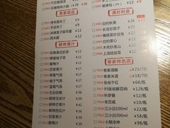 菜单-名联汀州里·客小馆(世欧店)