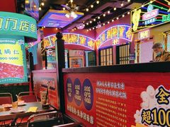 -大吉利·潮汕牛肉火锅(河西店)