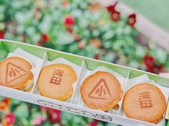-泽田本家·铜锣烧(环贸店)