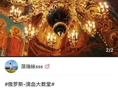 -滴血救世主教堂