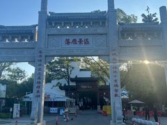 -东湖落雁景区