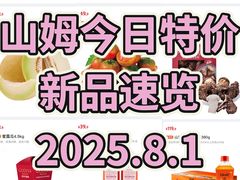 -山姆会员商店(上海浦东店)