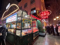 -马迭尔冷饮厅1906(中央大街店)