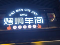 门面-鸽子窝(宋庄店)