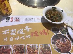 -老佛爷炭火蛙锅直营(清滨路总店)