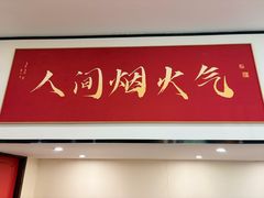 -子午路张记肉夹馍(小寨西路店)