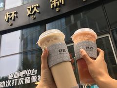 借奶消愁百利甜-杯欢制茶(三里屯店)