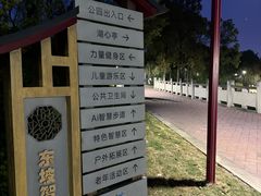 -眉山湿地公园(东坡区)