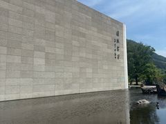 -中国宣纸文化园