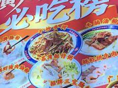 -银记肠粉店(北京路店)