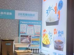 -半天妖烤鱼(中山路店)