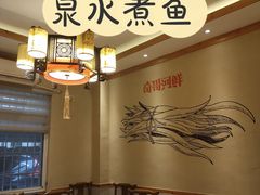 -格塘人家·山泉水煮鱼(望兴家园店)