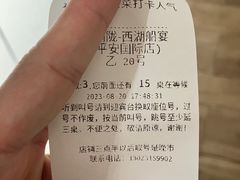 -桂满陇·西湖船宴(平安金融中心店)