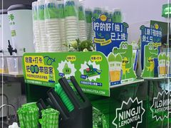零售区-柠季·手打柠檬茶(吴江路店)