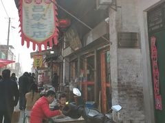 -吕家米皮