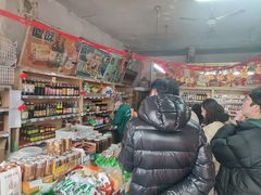 -赵府街副食店