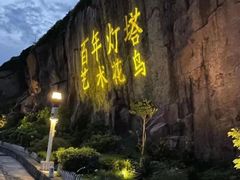 -东极岛景区