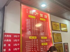 -华兴街自力面店
