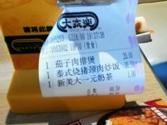 账单-大家乐(广州中华广场店)