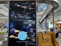 -Yee3·三号椰(上海中山公园龙之梦店)