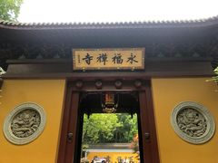 -灵隐飞来峰景区