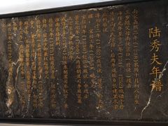 景点-宋丞相陆公祠