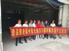-星光耀广场(安吉路店)