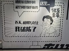 -极限PLAY运动娱乐新世界·团建派对表演休闲馆·室内高空游乐园