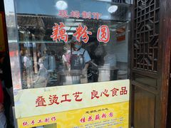 -粗茶淡饭(东关街店)