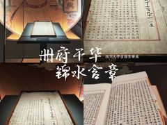 -四川大学博物馆
