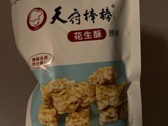 -天府棒棒鸡(南屏步行街店)