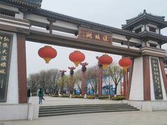 -西安汉城湖景区