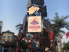 -青岛方特梦幻王国