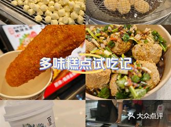 ##0元玩转这座城  「豆腐圆子」外表酥脆