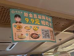 -老淮滨-蚌埠非遗小吃(淮河路店)