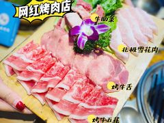 -金顺韩式烤肉·网红烤肉店(广利路店)