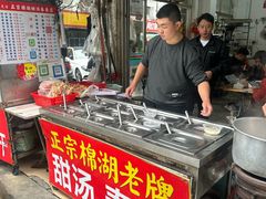 -正宗棉湖甜汤春卷店