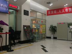 -成都银行(高地支行)
